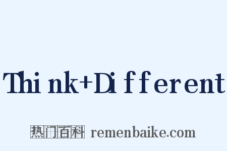 Think+Different是什么意思的图片